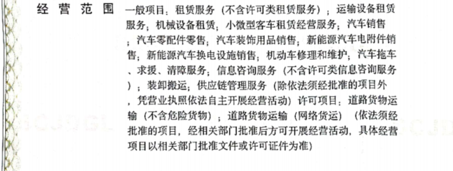 根据小微型客车服务业务的实际内容，服务费的种类取决于具体服务场景。结合物流租车与租赁公司配套业务，适合小型微客车用户的常见开票类型包括 